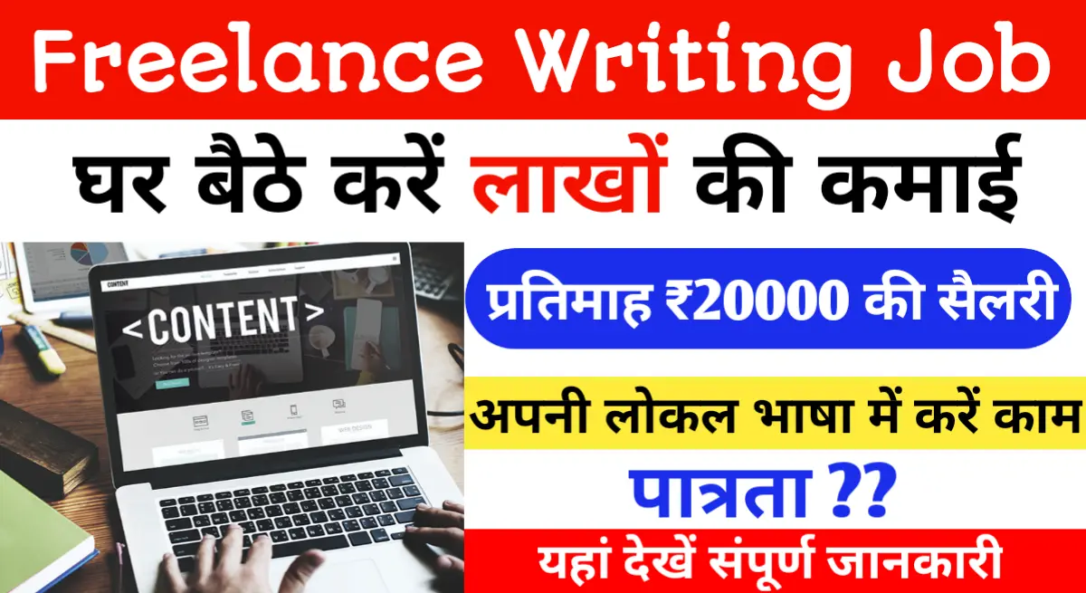 Freelance Writing Job